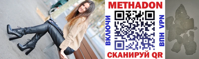 Метадон VHQ  купить закладку  Юрьев-Польский 